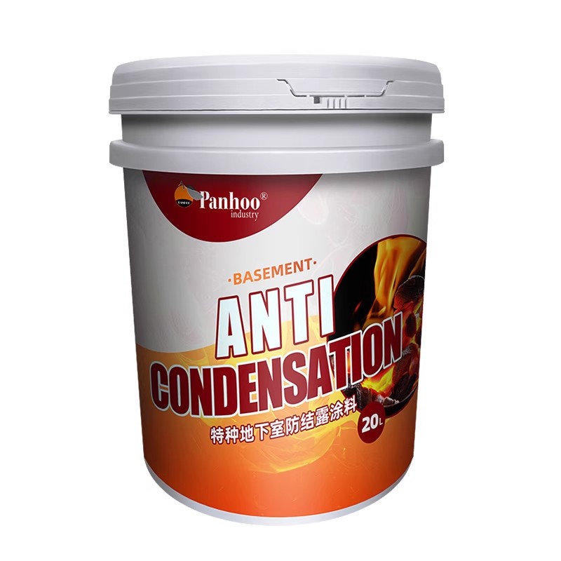 PANHOO特种地下室防结露