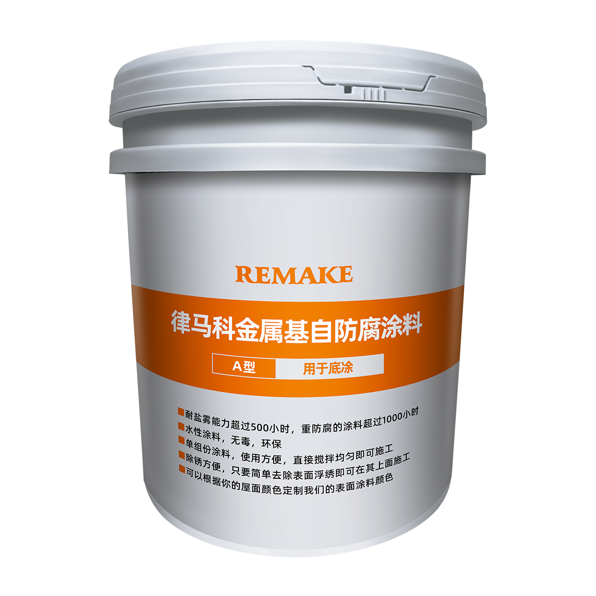 PANHOO律马科A型闭锈涂料